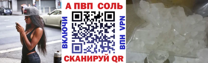 Alpha PVP Соль Талица
