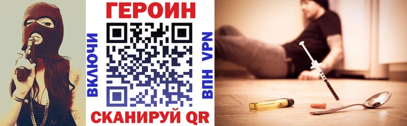Героин хмурый  Купить закладки  Талица 