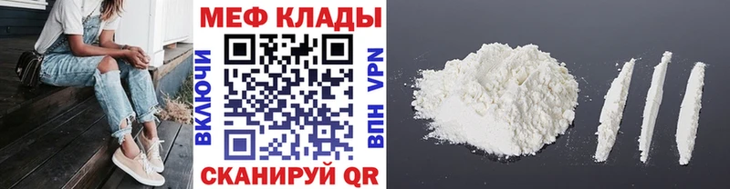 Купить закладки  Талица  МЕФ VHQ 