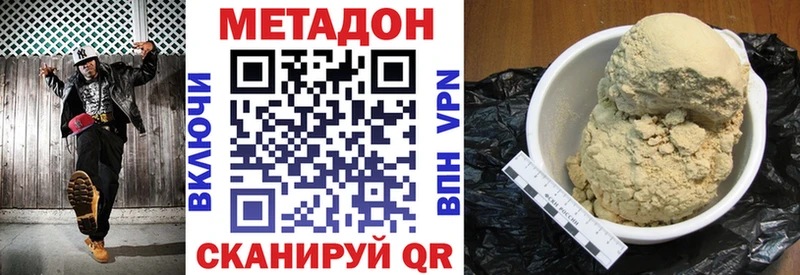 Метадон VHQ  Купить где  Талица 